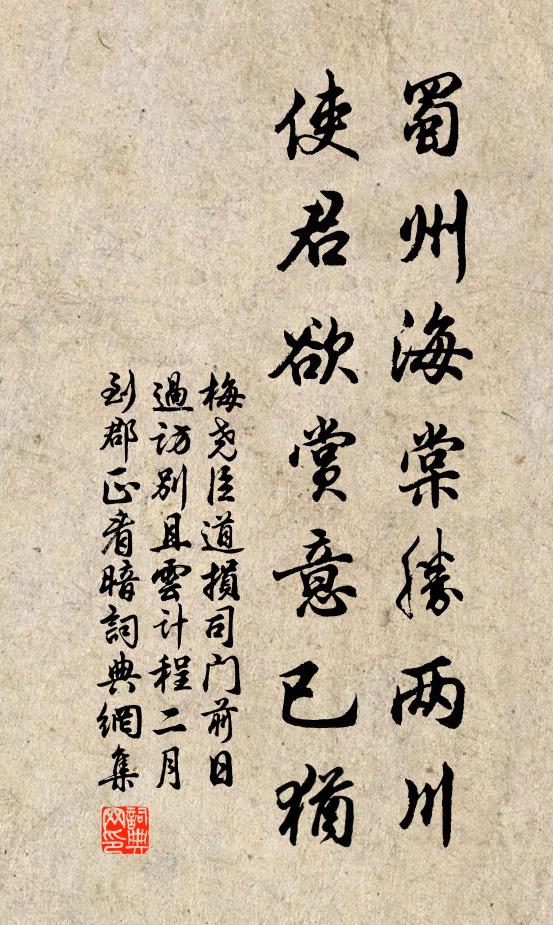 流年不盡人自老，外事無端心已空 詩詞名句