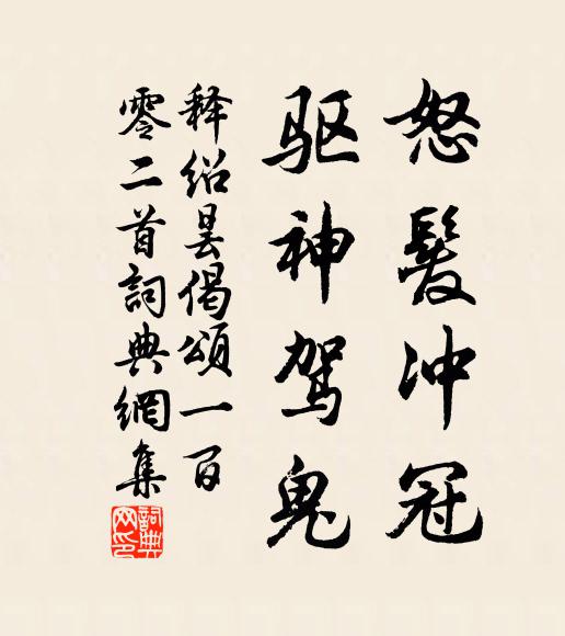 曲,余嘗作數絕以紀其事矣 詩詞名句