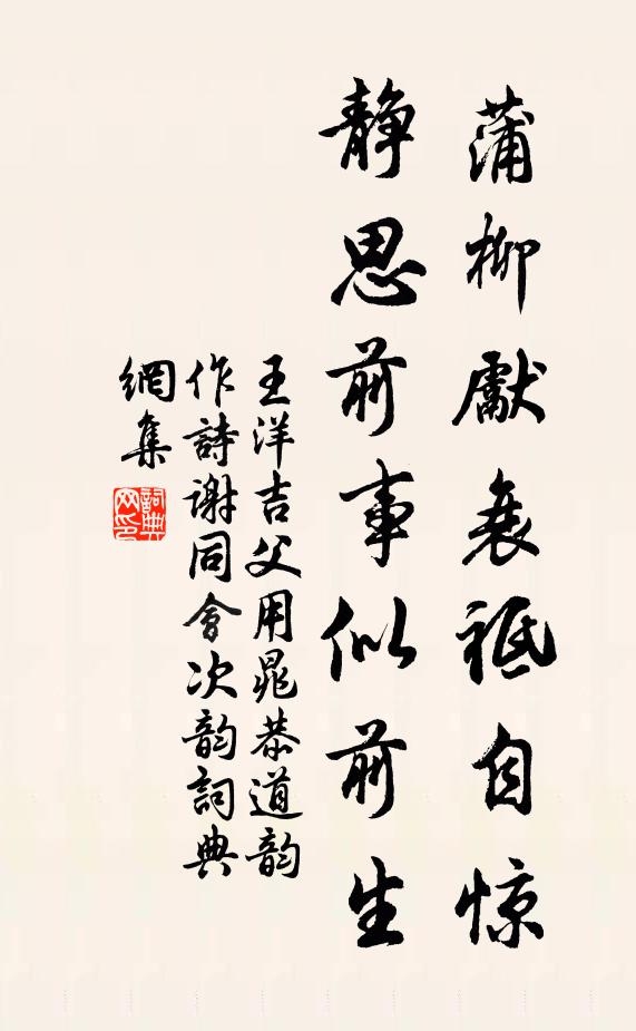 曾向蓬萊宮裡行，北軒闌檻最留情 詩詞名句