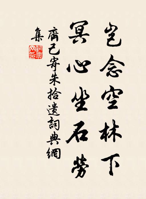 悠悠江山念，耿耿風雨夕 詩詞名句