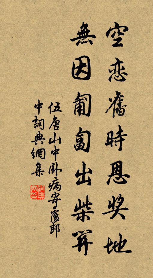 密筵重錦席 詩詞名句