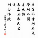 天山三丈雪,豈是遠行時。 詩詞名句