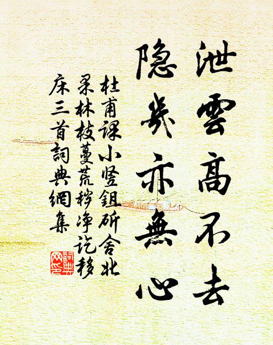 若出薜蘿迎鶴簡,應拋舴艋別漁磯 詩詞名句