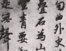 趙孟頫小楷書法作品欣賞_趙孟頫小楷字帖(第42頁)_書法字典