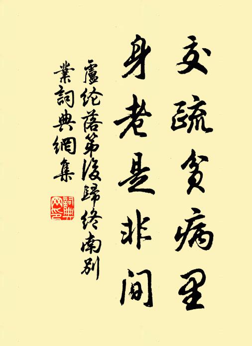 山藥依闌出，分披受夏涼 詩詞名句