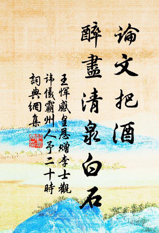 獨自個、贏得不成眠,成憔悴 詩詞名句