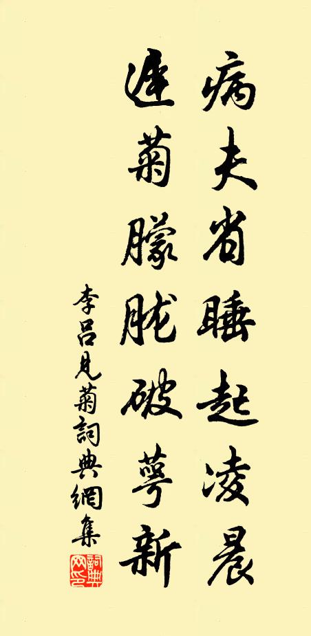 寬如北海何妨醉，清似西湖不解肥 詩詞名句