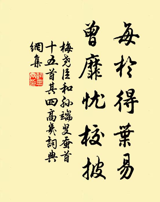 感此淚承睫,傷懷在幽冥 詩詞名句