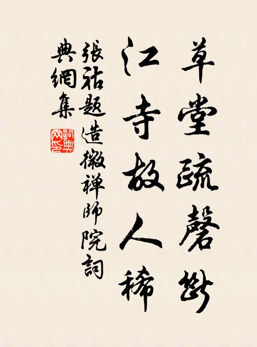 若把王褒頌勳業,未如際會遇昌期 詩詞名句