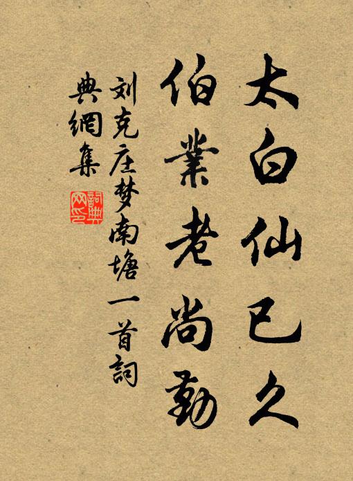 秀玉芳蘭,伴絲簧、庭院笑語 詩詞名句