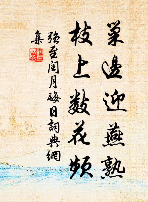 千載風流人不見,惟聞山下水泠泠 詩詞名句