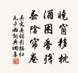 特君不以為政,而士不以為行故也。 詩詞名句