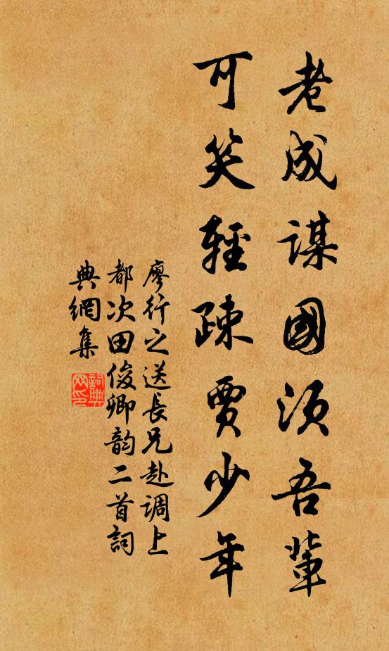 嘆舊日心情，如今容鬢，瘦沈愁潘 詩詞名句