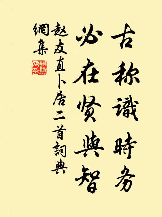 爾來誰獨覺,凜凜白下宰 詩詞名句