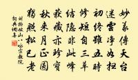 劉拯詩詞全集_劉拯古詩文大全