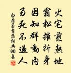 君子贈人以言,庶人贈人以財。 詩詞名句