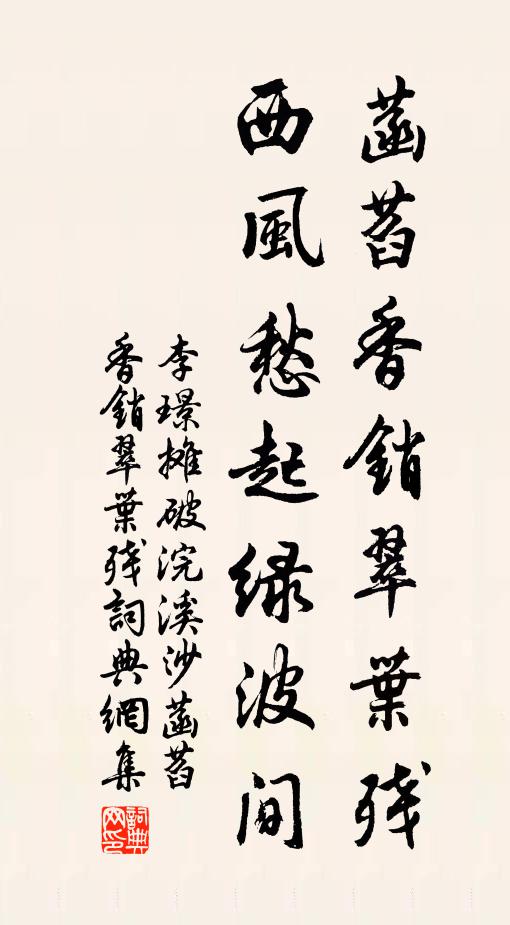 一陣風來碧澀翻,珍珠零落難收拾 詩詞名句