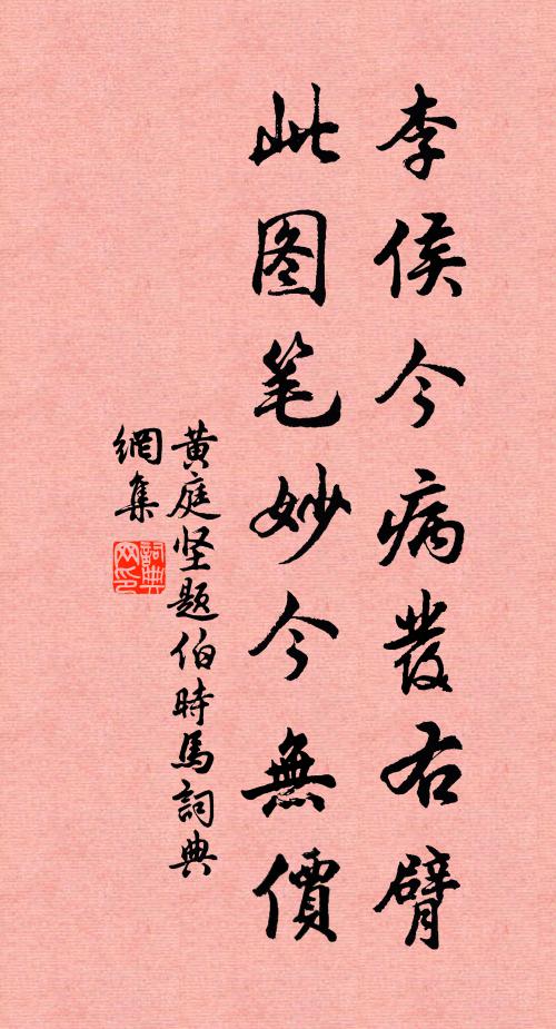 昔在龍門側，誰想鳳鳴時 詩詞名句