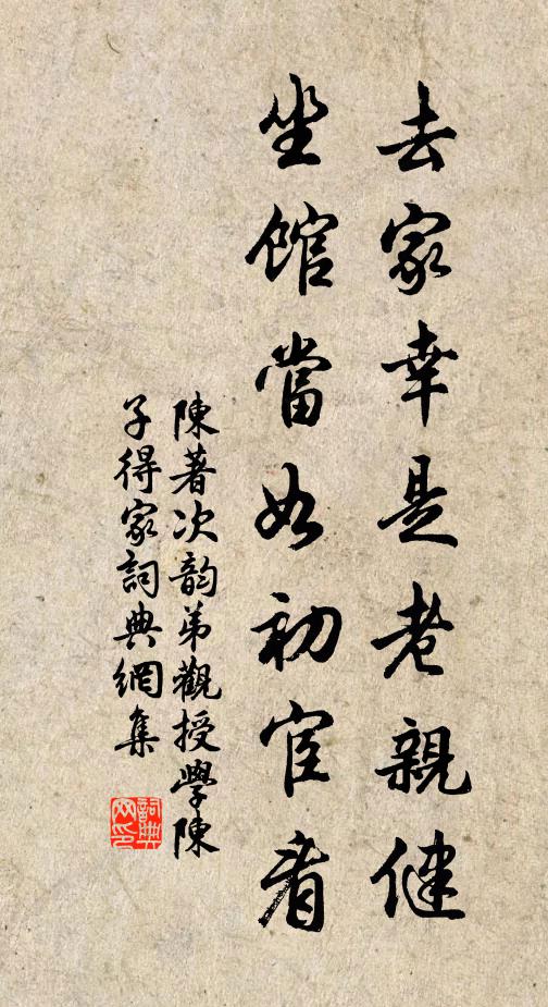 語話參差絕世夢,心頭不掛微塵 詩詞名句