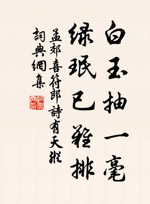 興盡離宮暮，煙光起夕流 詩詞名句