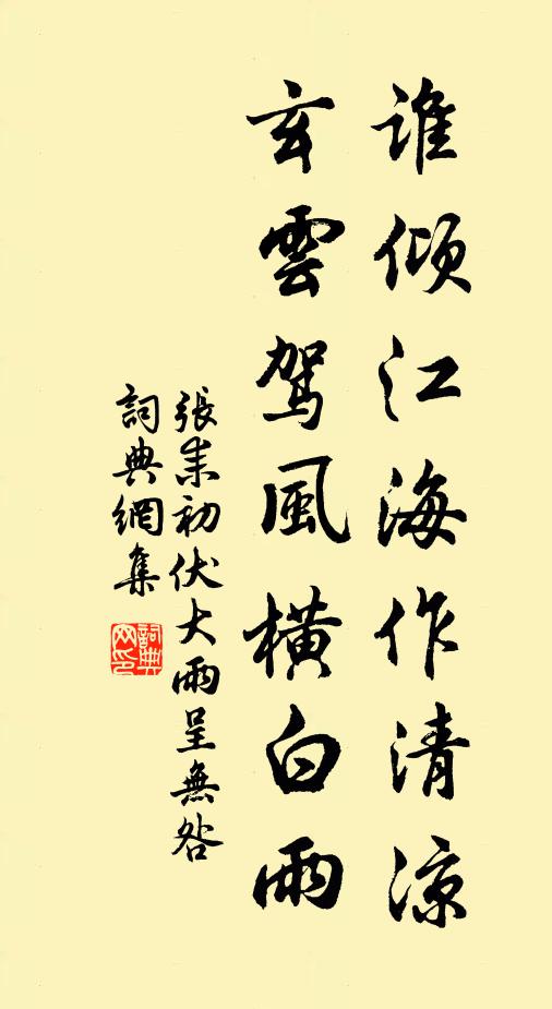 舉頭萬籟號，彈指萬籟寂 詩詞名句