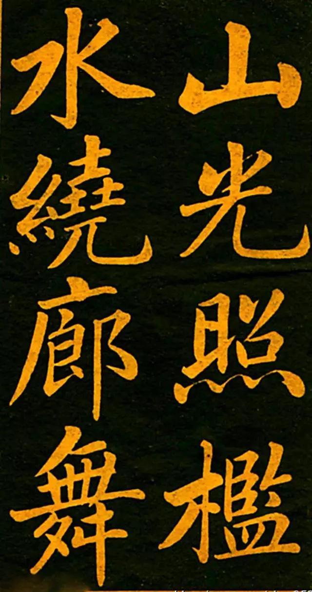 趙孟頫楷書《四時讀書樂》