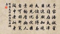 赴桂陽道中喜晴書事原文_赴桂陽道中喜晴書事的賞析_古詩文
