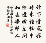 詠淳化里原文_詠淳化里的賞析_古詩文