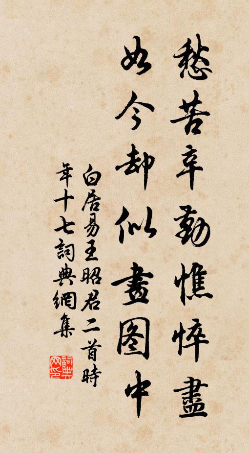 新槐綠竹夾門栽,婪尾鼠姑先後開 詩詞名句