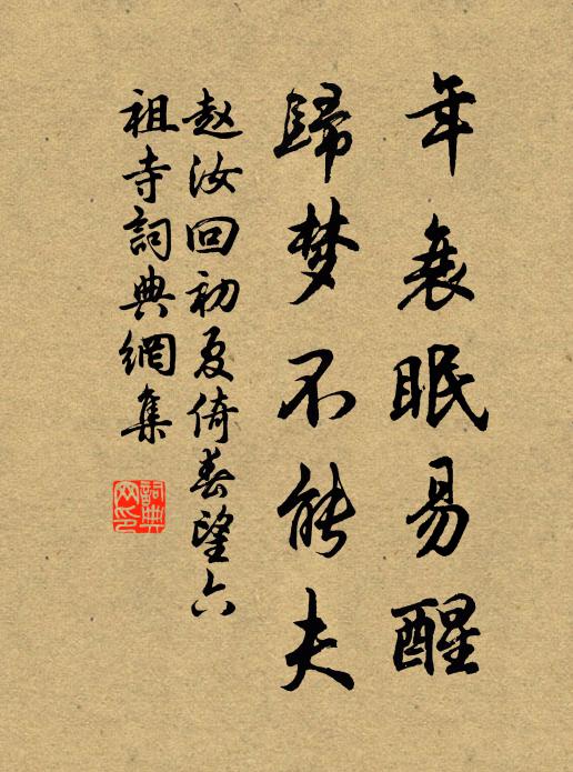 人物今朝何寂寞,我思前輩太崢嶸 詩詞名句