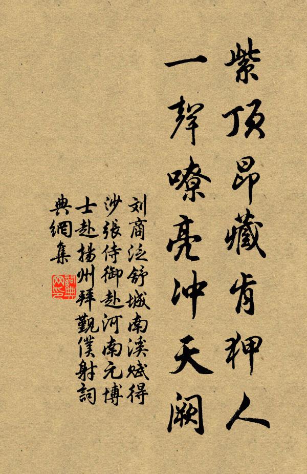 鄂城未至客湓城，誰識惓惓欲見情 詩詞名句