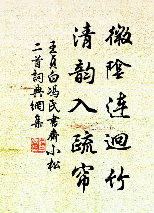 天上月,水中天,夜夜煙波得意眠 詩詞名句