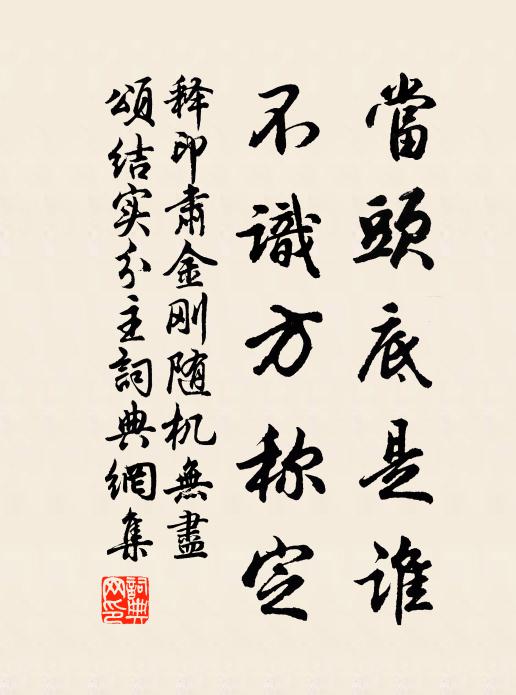 幽蹊不盈尺,虛室有函丈 詩詞名句