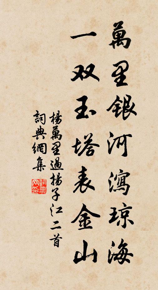 化行區宇，功溢簡編 詩詞名句