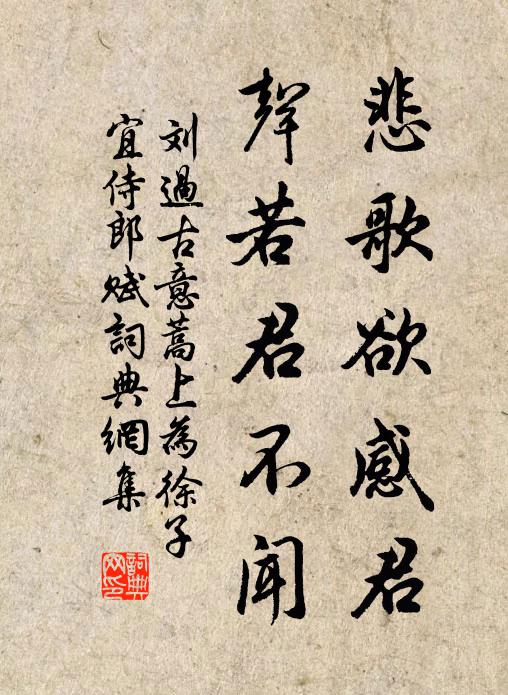 割據銷殘運，併吞息戰塵 詩詞名句