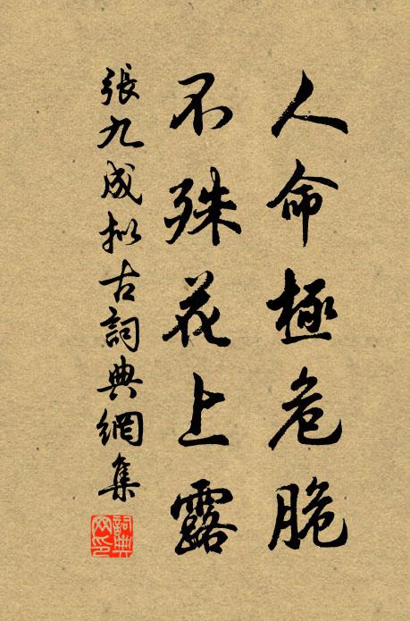 所從親且舊，恩義固匪它 詩詞名句