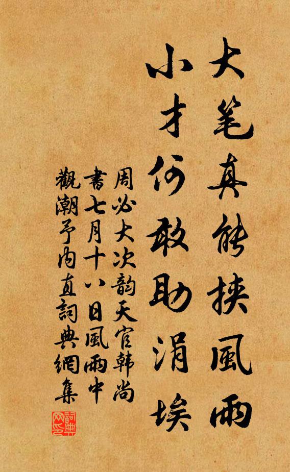 八表神遊，浩然相對，酒酣箕踞 詩詞名句