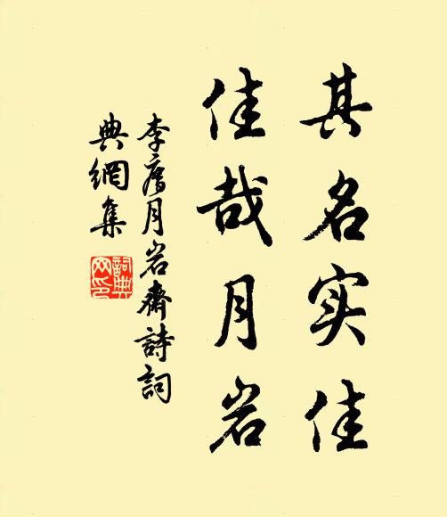 碧瓦新霜寒尚薄，明窗嫩日雨初晴 詩詞名句