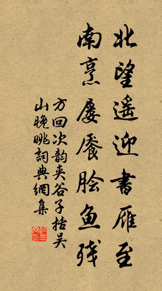 曾使西域來，幽情望超越 詩詞名句