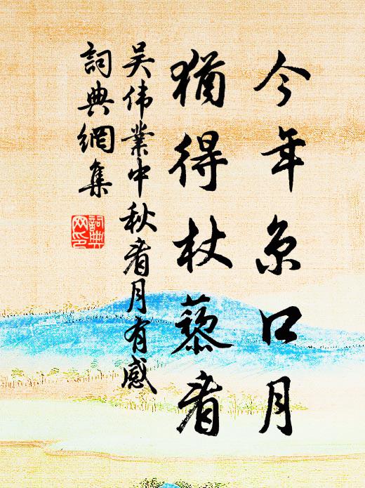 海門鼓浪拍天飛，妙喜家風孰與知 詩詞名句