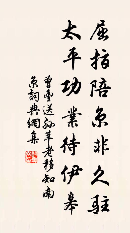 綠繞巡除水，青橫隔岸山 詩詞名句