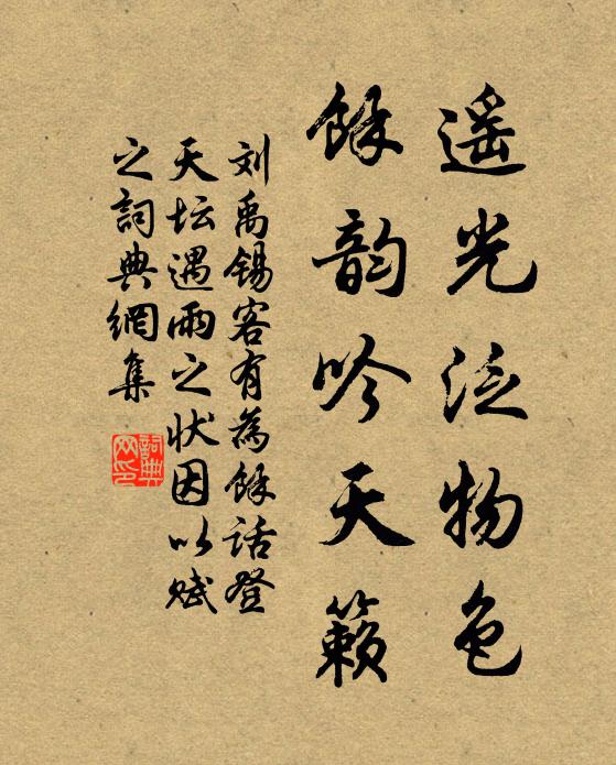 清秋誕日相逢 詩詞名句