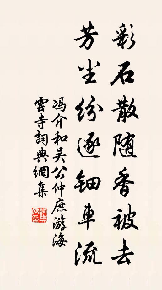 雲涓戀山海,禽馬懷燕越 詩詞名句