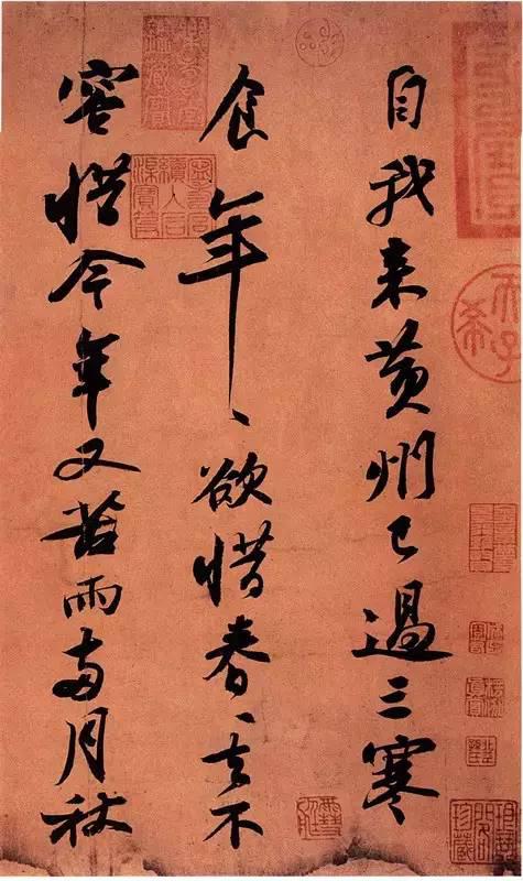 蘇東坡《寒食帖》賞析