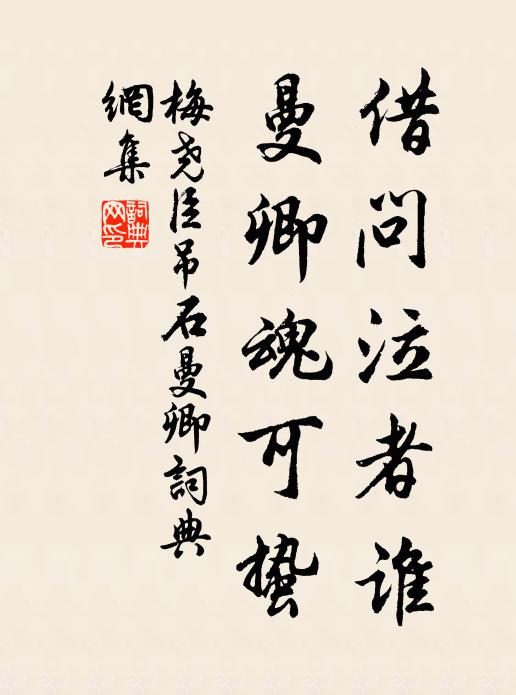 穆王得之不為戒，八駿駒來周室壞 詩詞名句