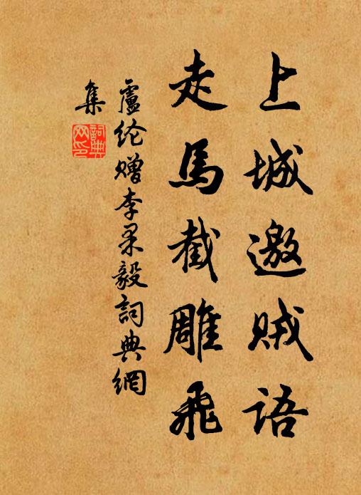 五日宜人霽，一天華黍風 詩詞名句