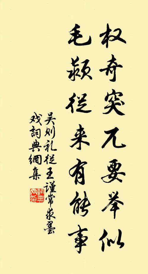 孔子所嘆,並稱夷吾,民受其恩 詩詞名句