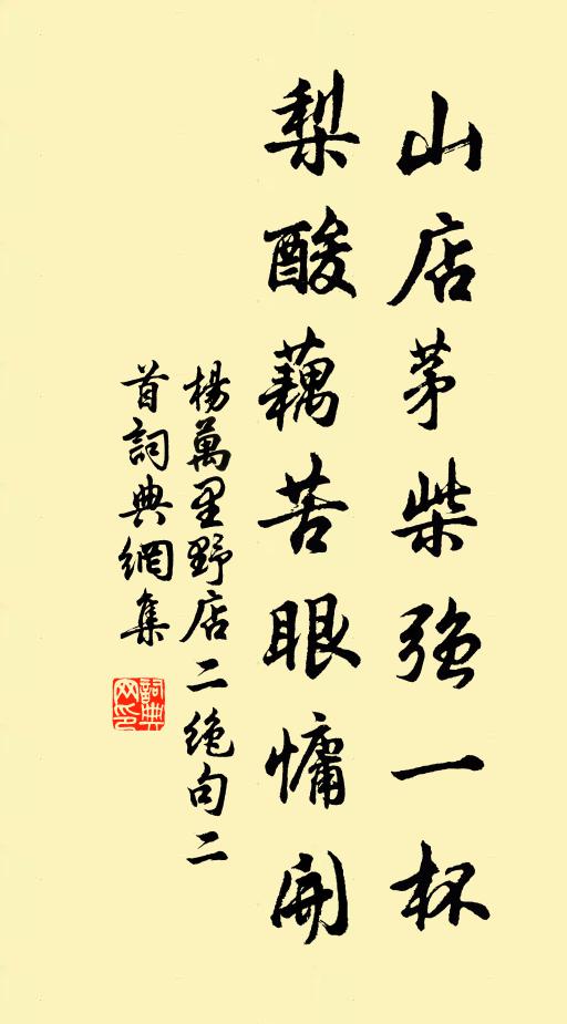 鄉村絕聞見 詩詞名句