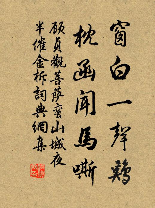 倦聽涔涔霤,全遮渺渺汀 詩詞名句