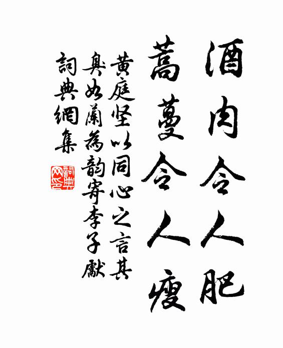 大車檻檻行周道,輪輻中規箱中矩 詩詞名句